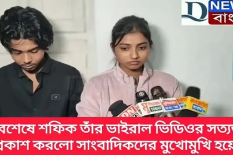 Shafiq Ki Secret Hot Romance Viral Desi Style Sex Video