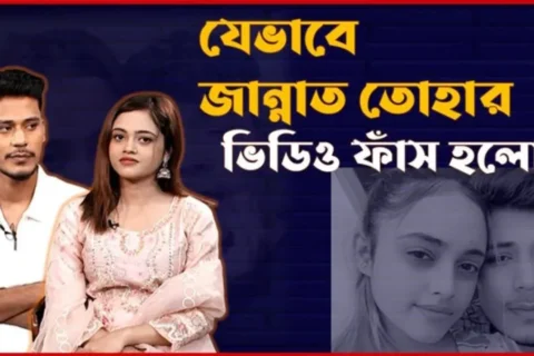 Youtuber Jannat Toha Viral video