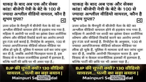 Number 1 on Social Media Viral Mainpuri MLA Fucking in All Position Ye Main Hu Ye Meri Jaan Hai Mai Iski Gaand Maar Rha Hu