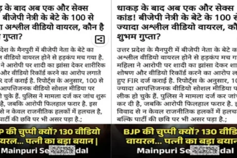 Number 1 on Social Media Viral Mainpuri MLA Fucking in All Position